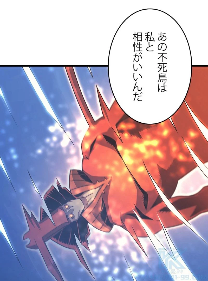 4000年ぶりに帰還した大魔導士 - 第141話 - Page 74