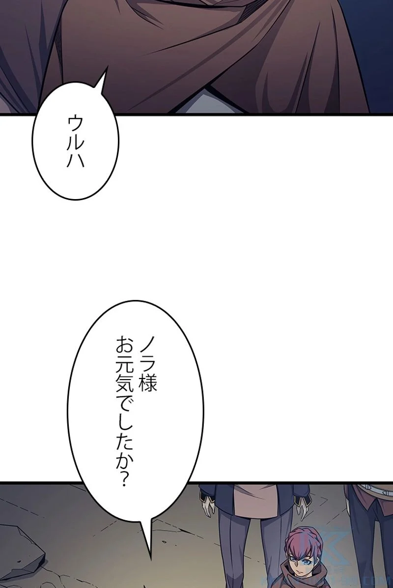 4000年ぶりに帰還した大魔導士 - 第142話 - Page 20