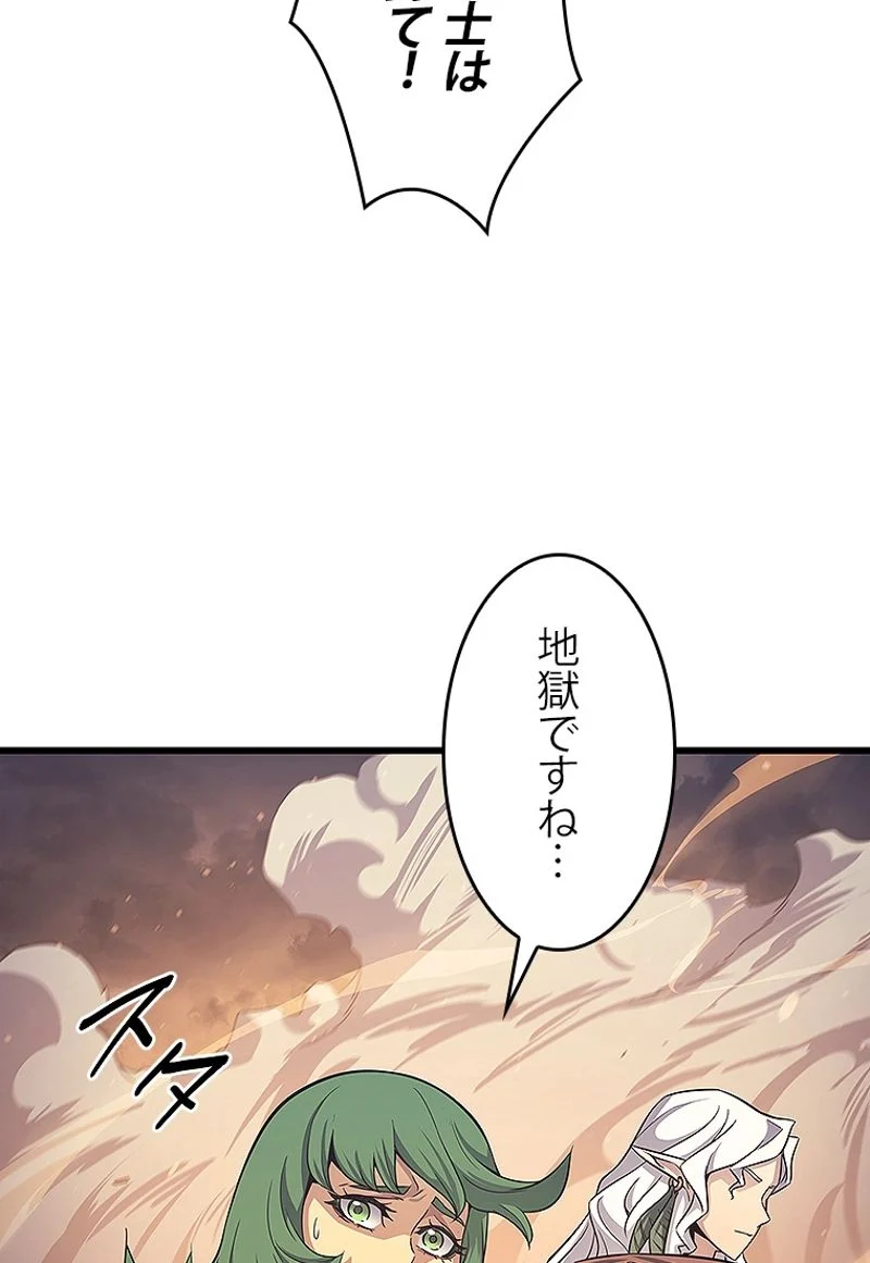 4000年ぶりに帰還した大魔導士 - 第142話 - Page 37