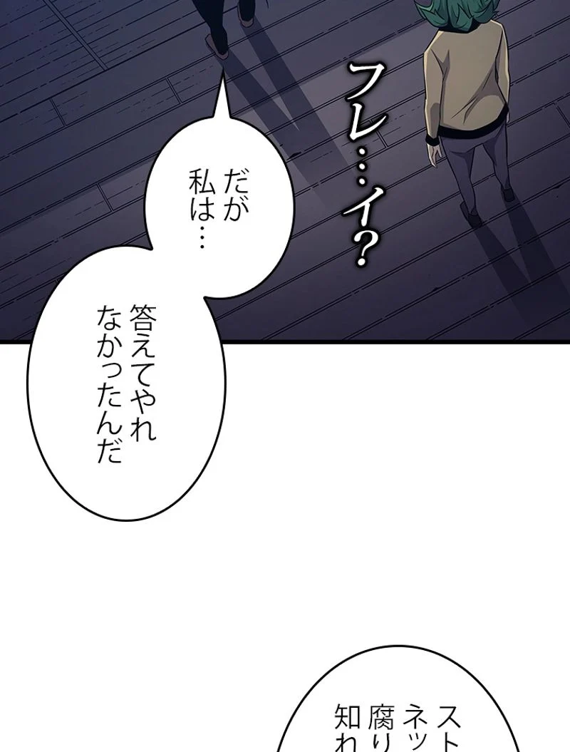 4000年ぶりに帰還した大魔導士 - 第143話 - Page 96