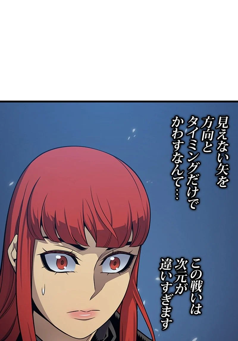 4000年ぶりに帰還した大魔導士 - 第146話 - Page 40