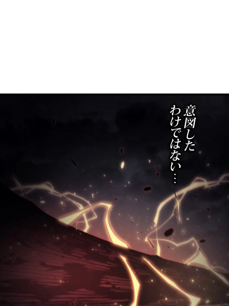 4000年ぶりに帰還した大魔導士 - 第147話 - Page 100