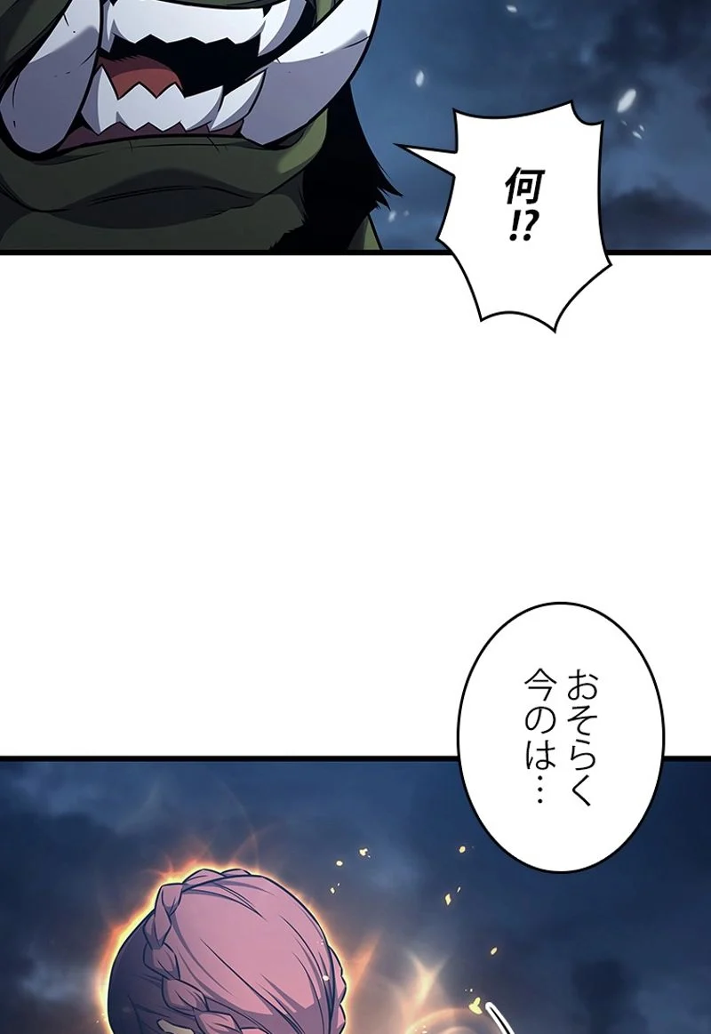 4000年ぶりに帰還した大魔導士 - 第149話 - Page 81