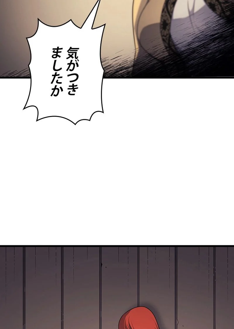 4000年ぶりに帰還した大魔導士 - 第149話 - Page 96