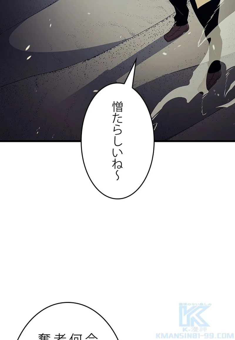 4000年ぶりに帰還した大魔導士 - 第152話 - Page 35