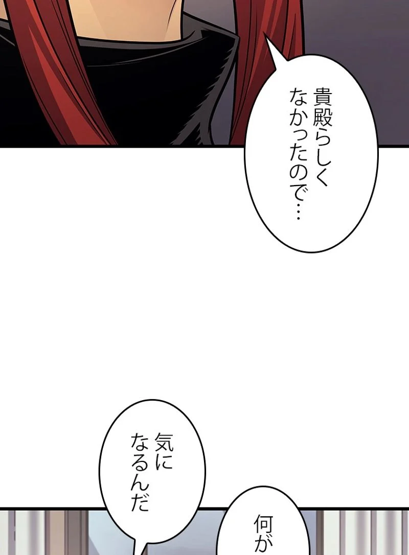 4000年ぶりに帰還した大魔導士 - 第154話 - Page 24