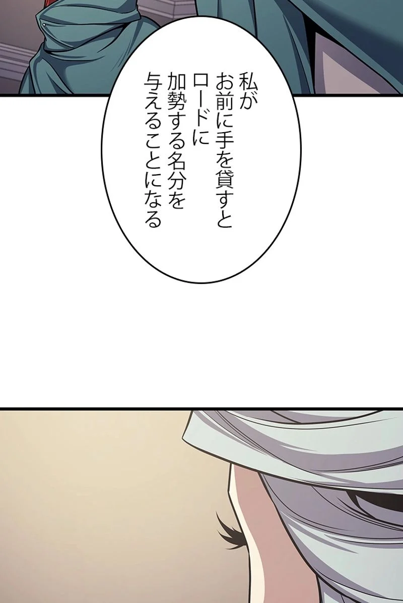 4000年ぶりに帰還した大魔導士 - 第154話 - Page 46