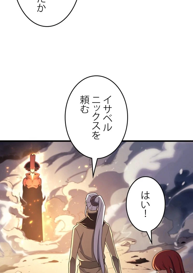 4000年ぶりに帰還した大魔導士 - 第156話 - Page 6