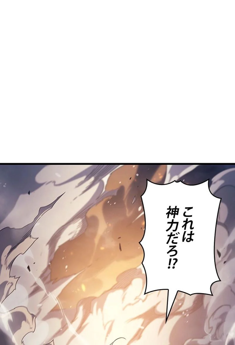 4000年ぶりに帰還した大魔導士 - 第157話 - Page 10