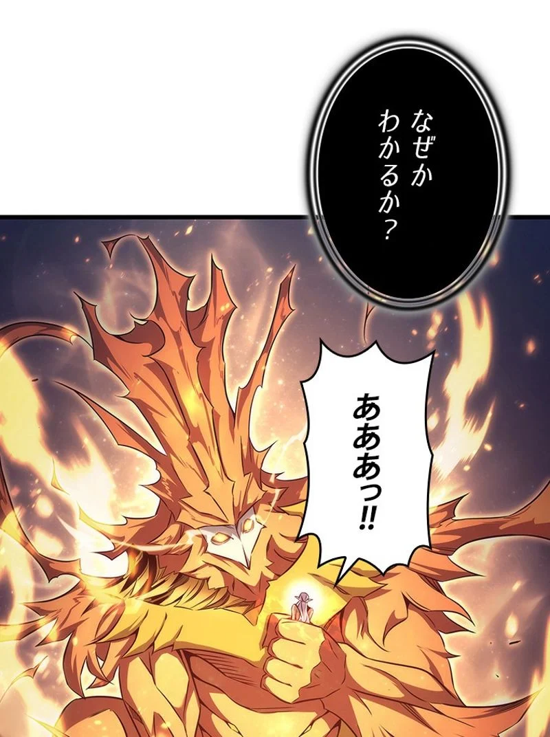 4000年ぶりに帰還した大魔導士 - 第159話 - Page 63