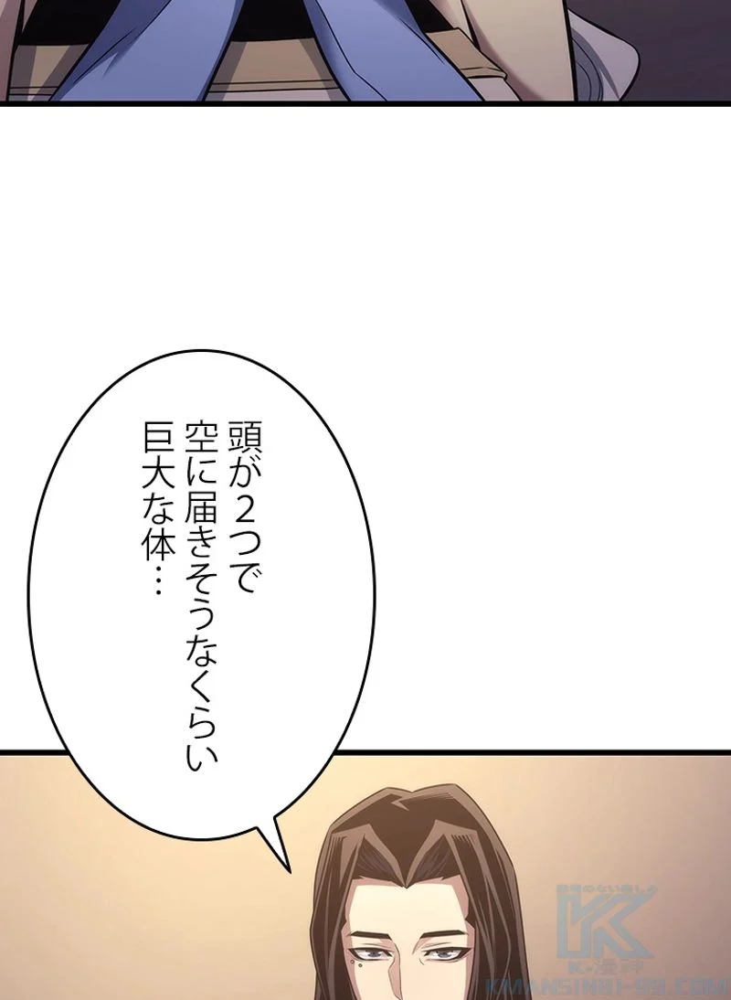 4000年ぶりに帰還した大魔導士 - 第168話 - Page 64