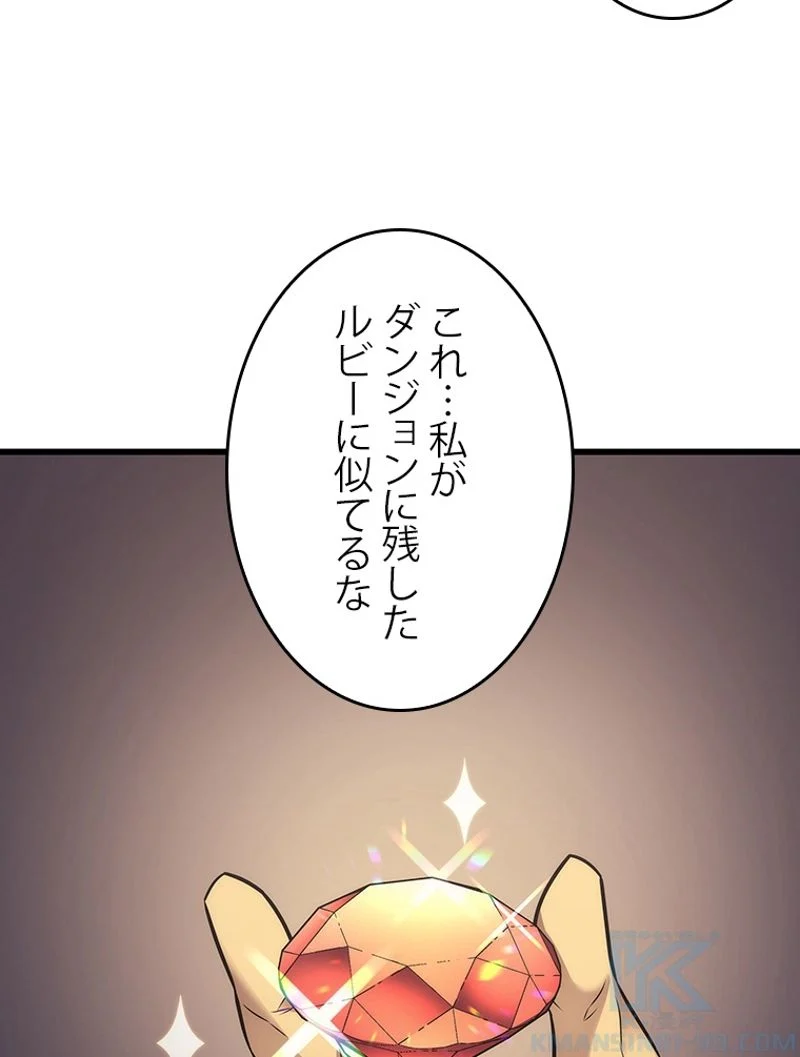 4000年ぶりに帰還した大魔導士 - 第168話 - Page 85