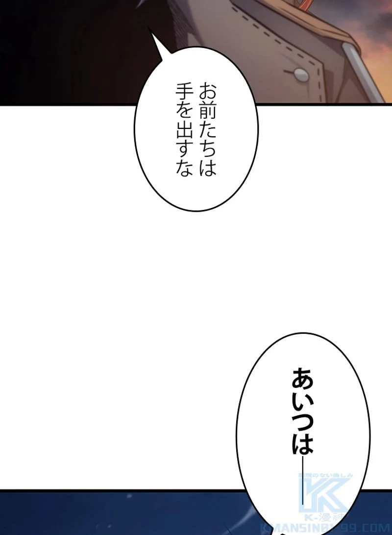 4000年ぶりに帰還した大魔導士 - 第169話 - Page 109