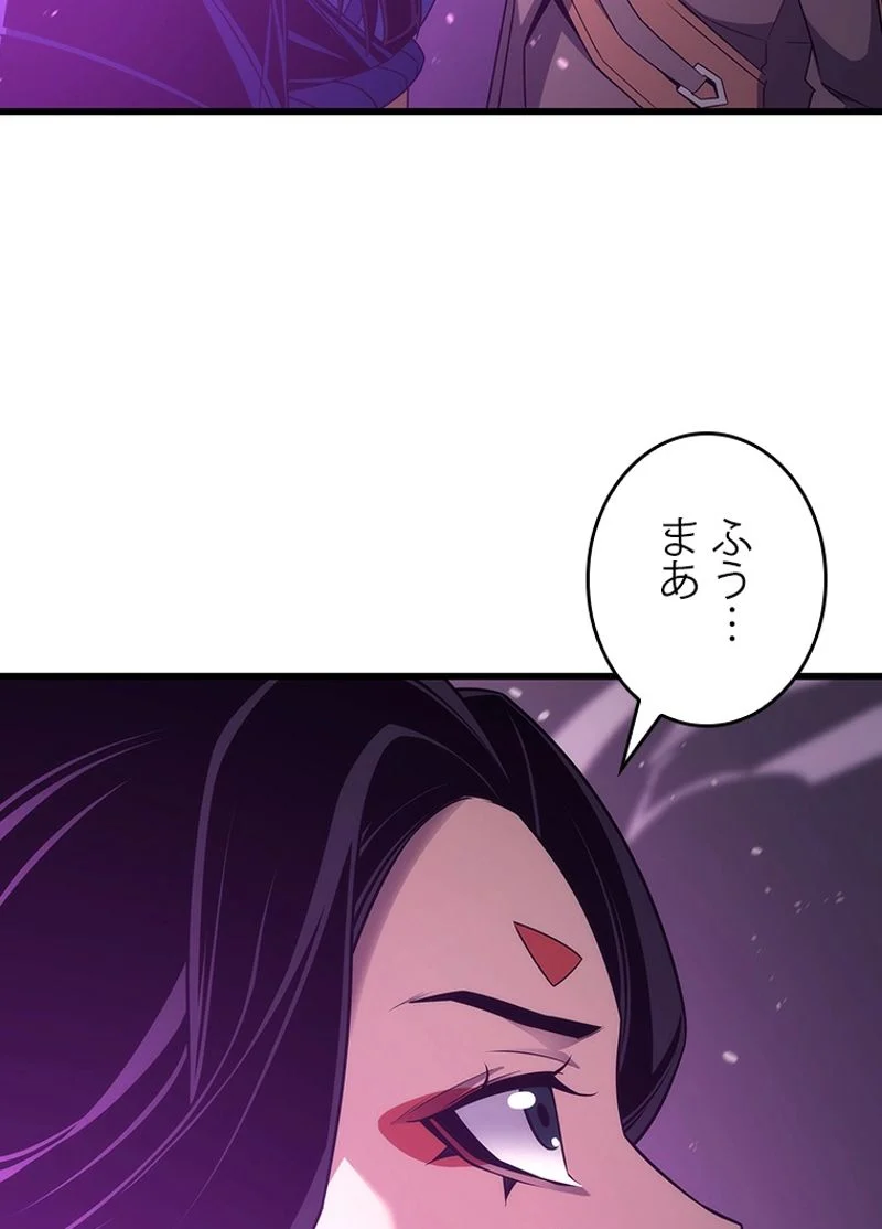 4000年ぶりに帰還した大魔導士 - 第174話 - Page 113