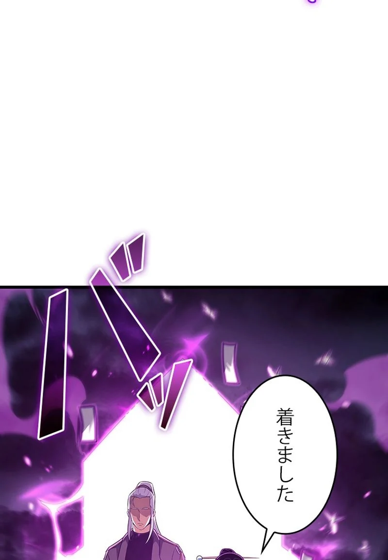 4000年ぶりに帰還した大魔導士 - 第175話 - Page 6