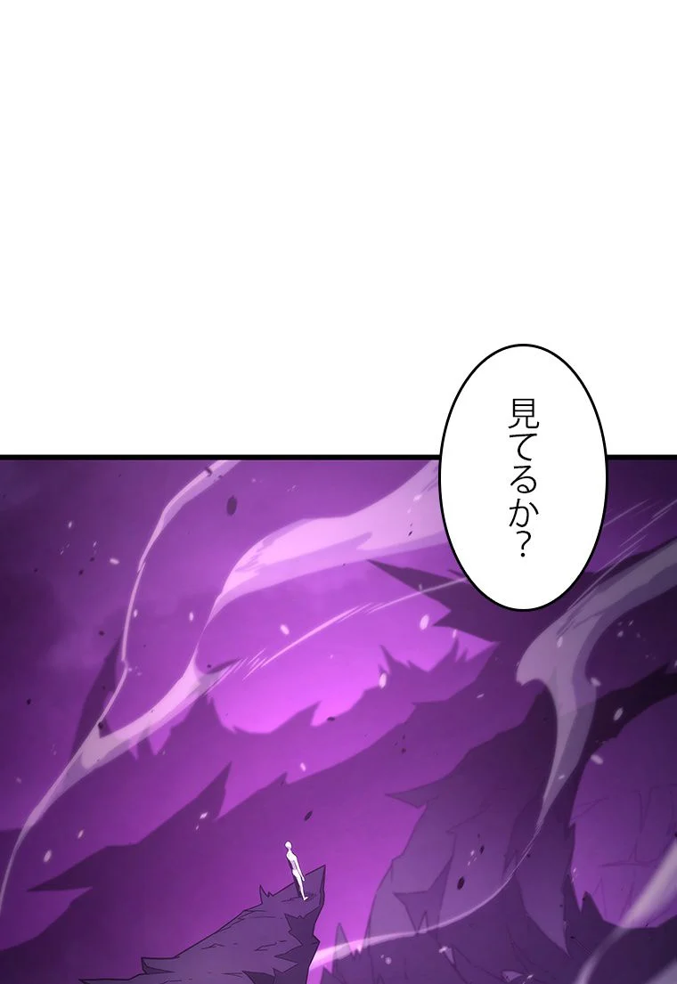 4000年ぶりに帰還した大魔導士 - 第177話 - Page 40