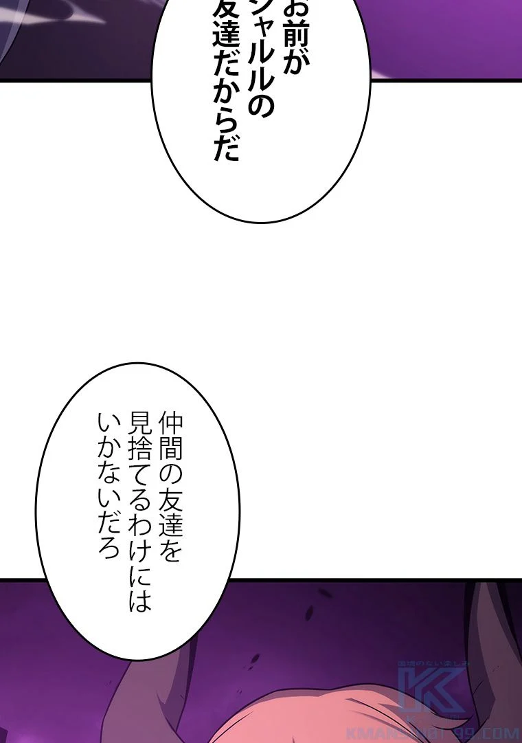 4000年ぶりに帰還した大魔導士 - 第178話 - Page 38