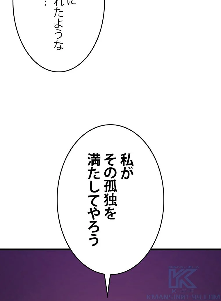 4000年ぶりに帰還した大魔導士 - 第178話 - Page 68