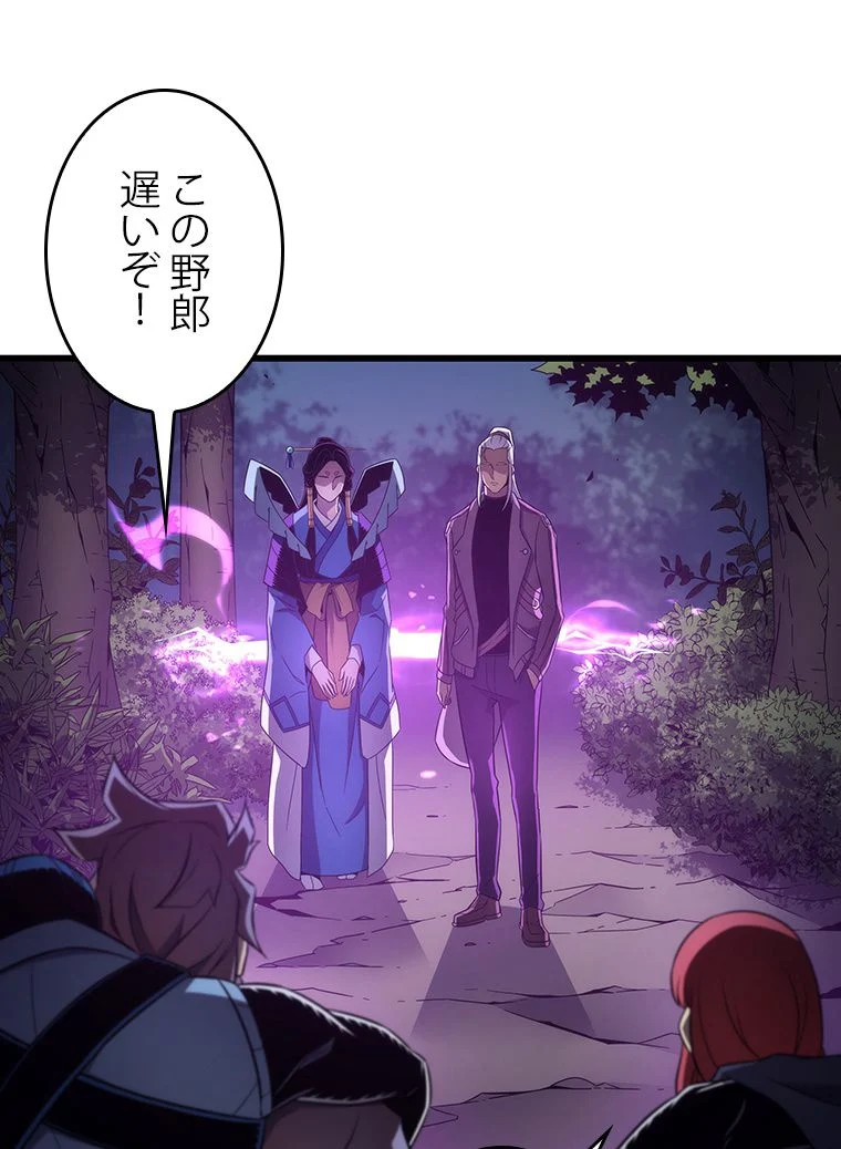 4000年ぶりに帰還した大魔導士 - 第180話 - Page 21