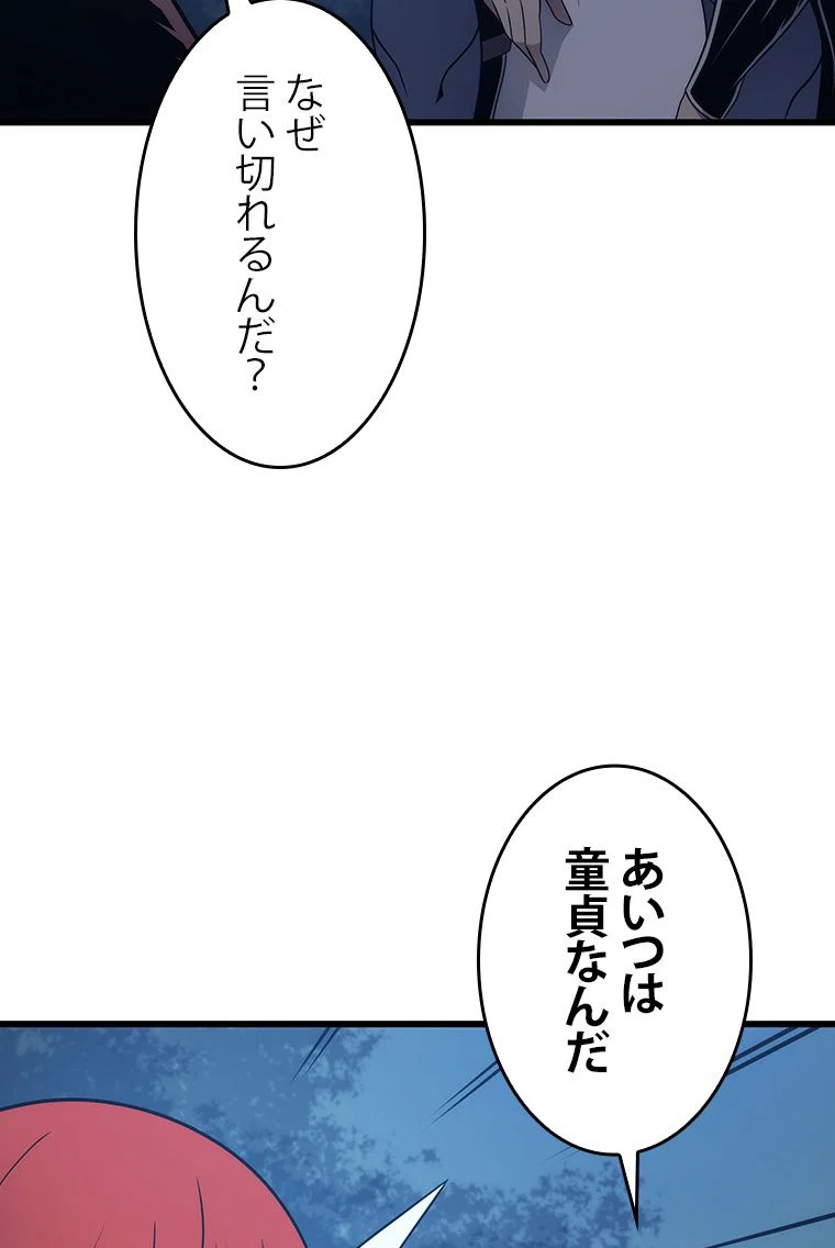 4000年ぶりに帰還した大魔導士 - 第180話 - Page 28