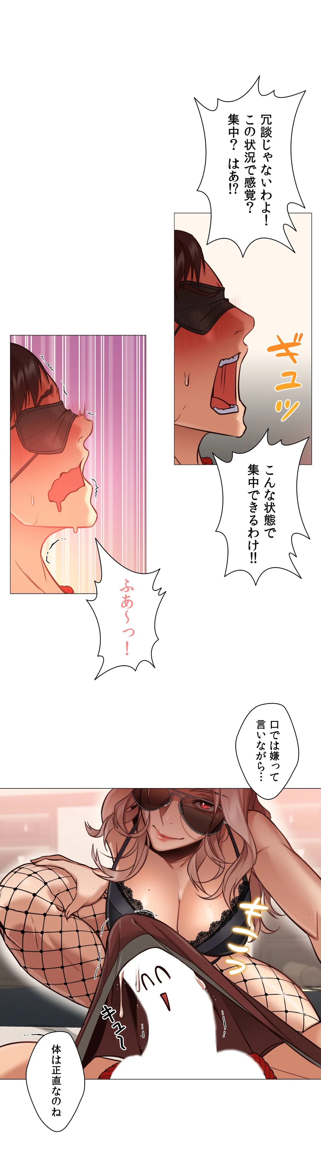 勃つ女 - 第7話 - Page 14