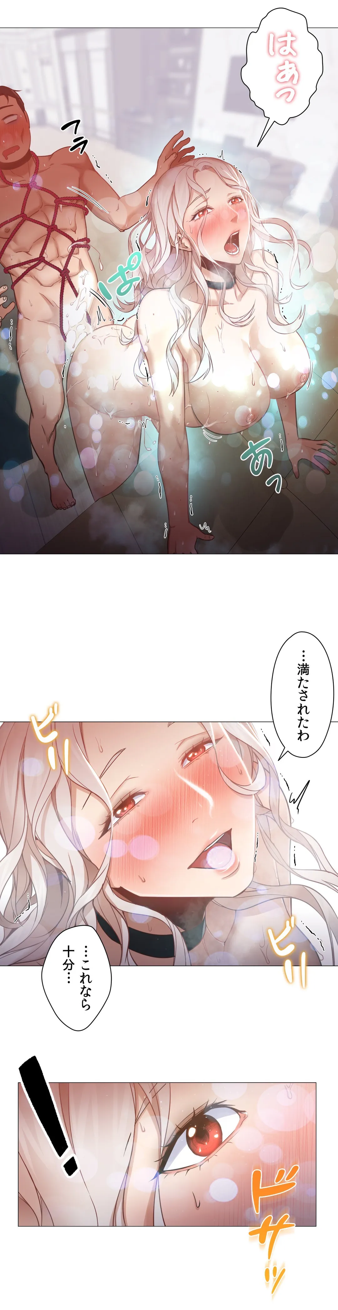 勃つ女 - 第8話 - Page 24