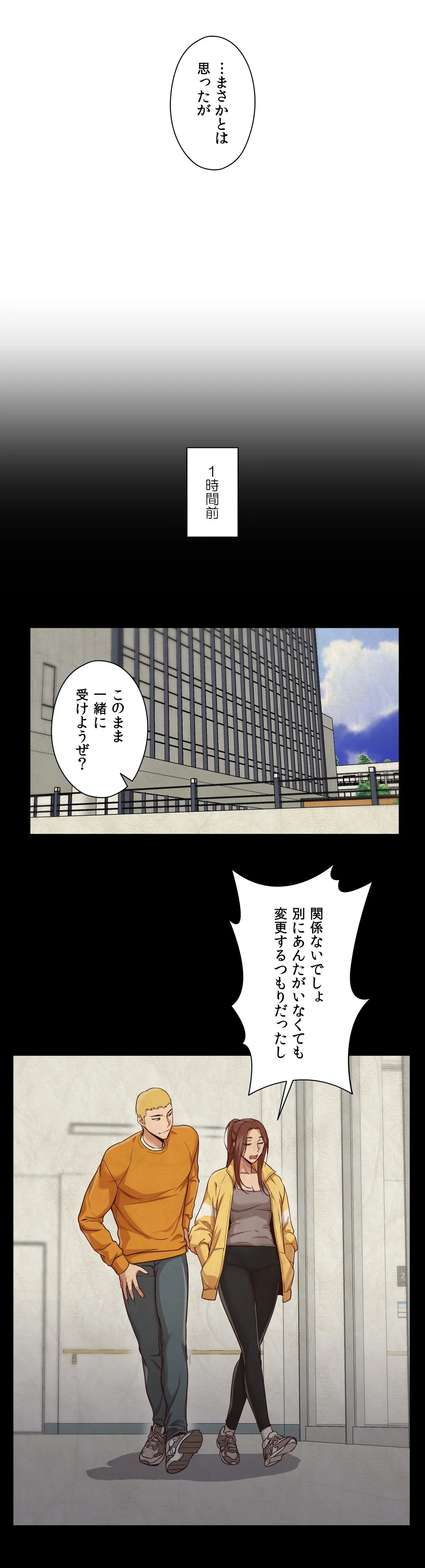 勃つ女 - 第13話 - Page 17