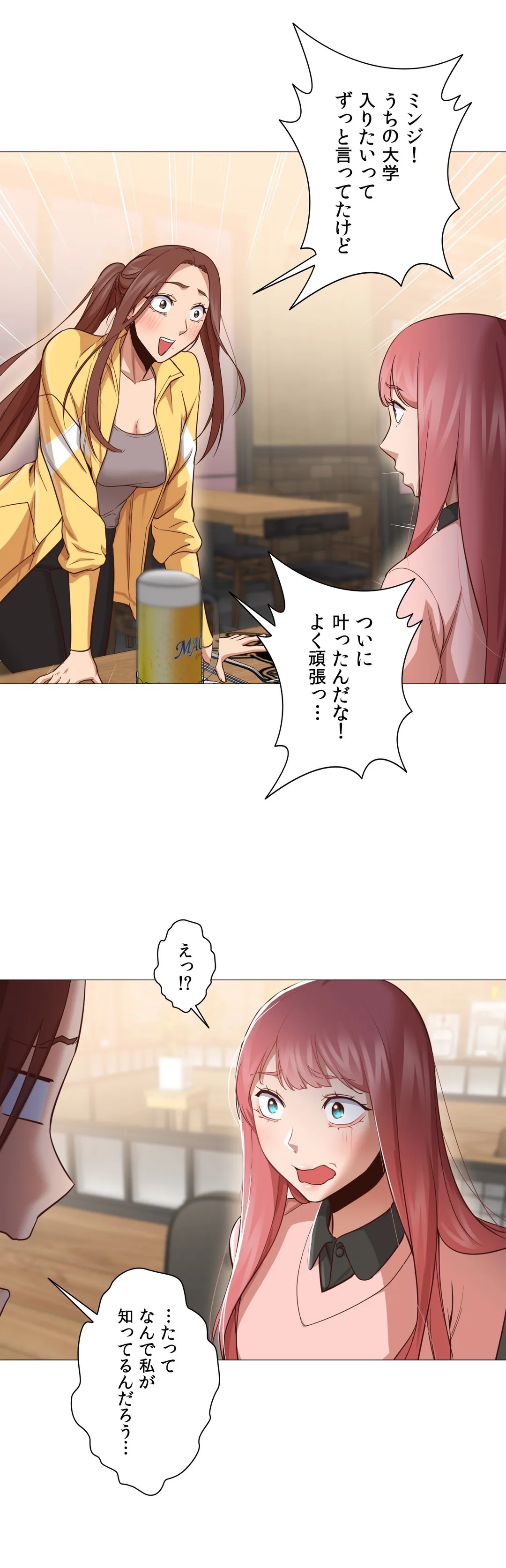 勃つ女 - 第14話 - Page 20