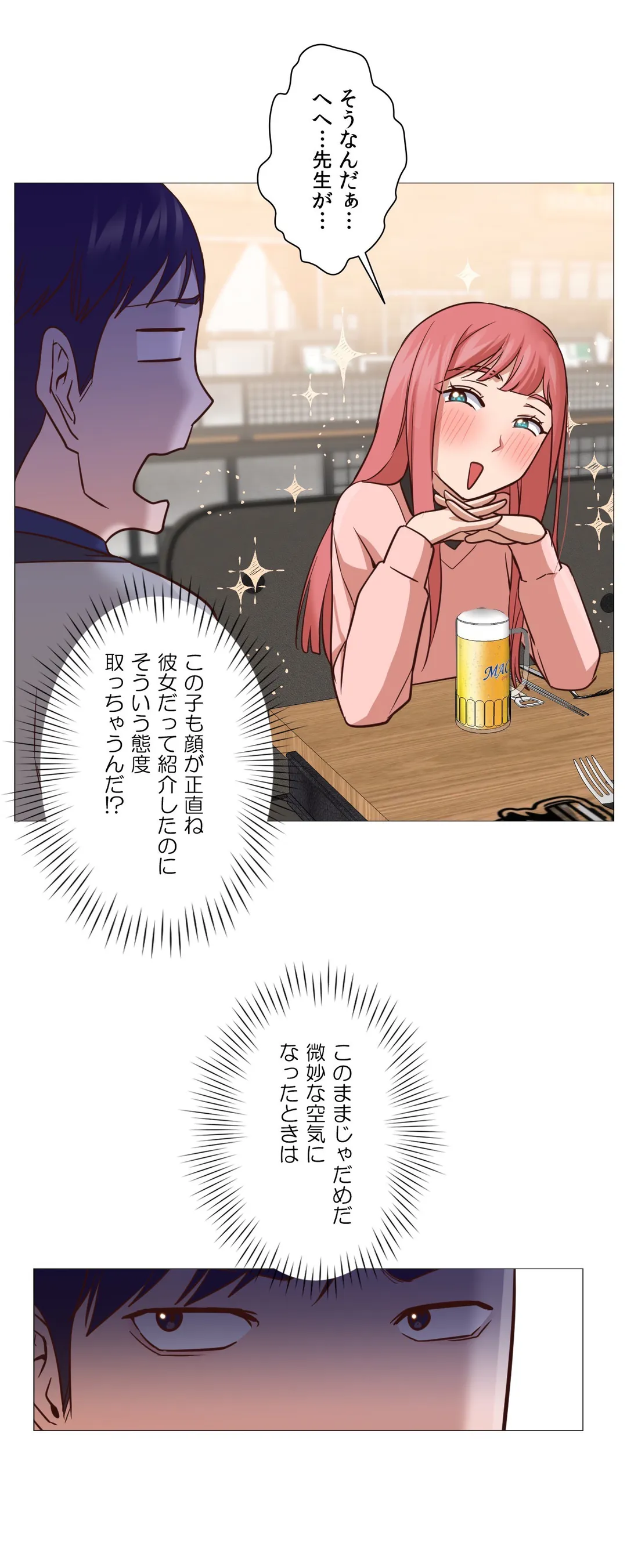 勃つ女 - 第14話 - Page 24