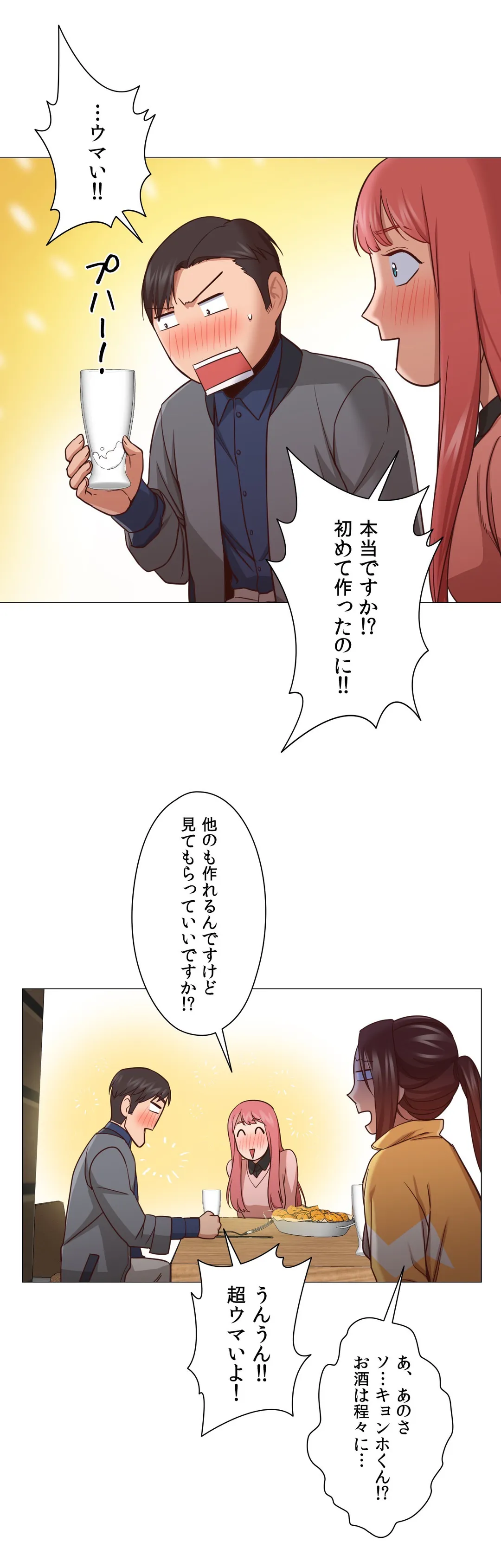 勃つ女 - 第14話 - Page 32