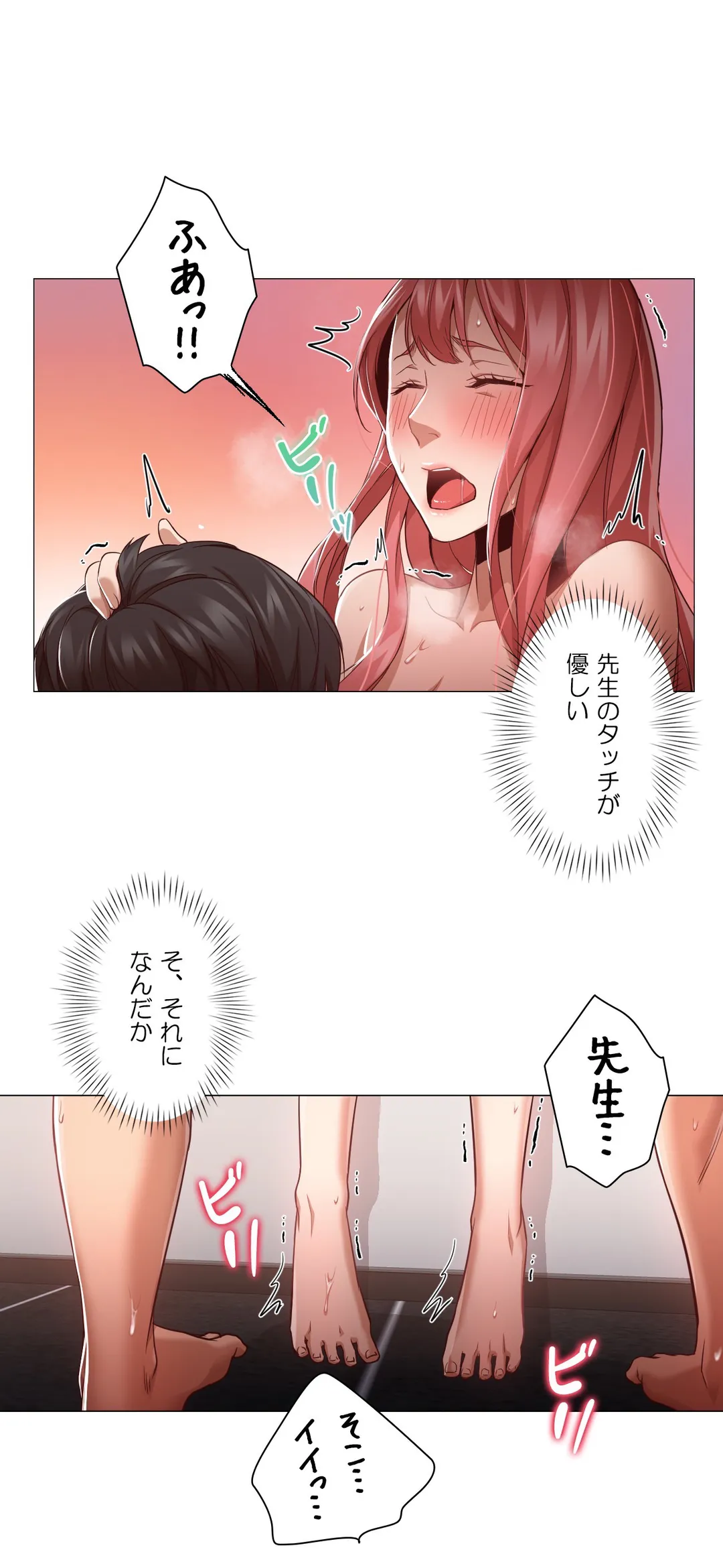 勃つ女 - 第17話 - Page 14