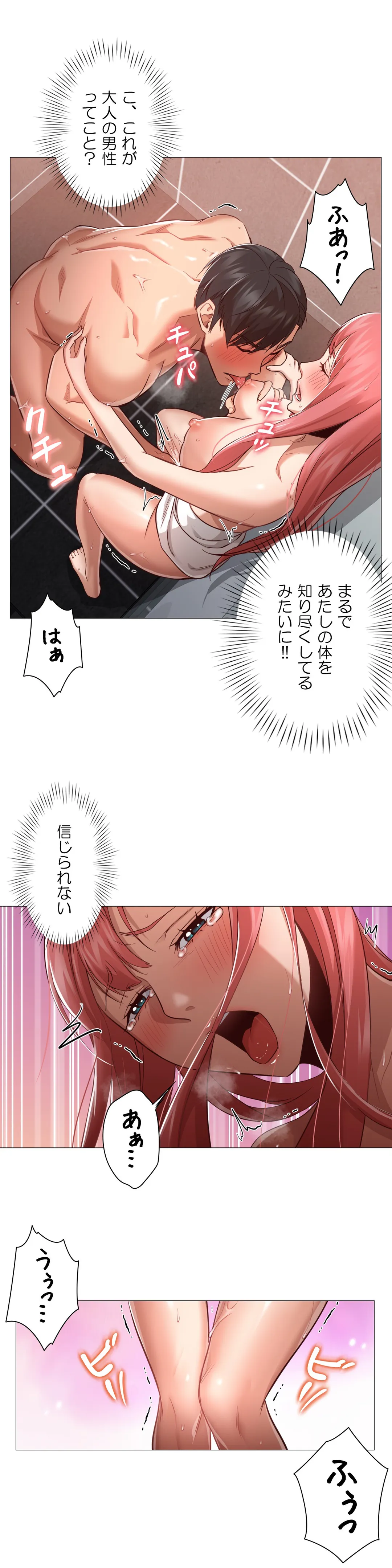 勃つ女 - 第17話 - Page 16