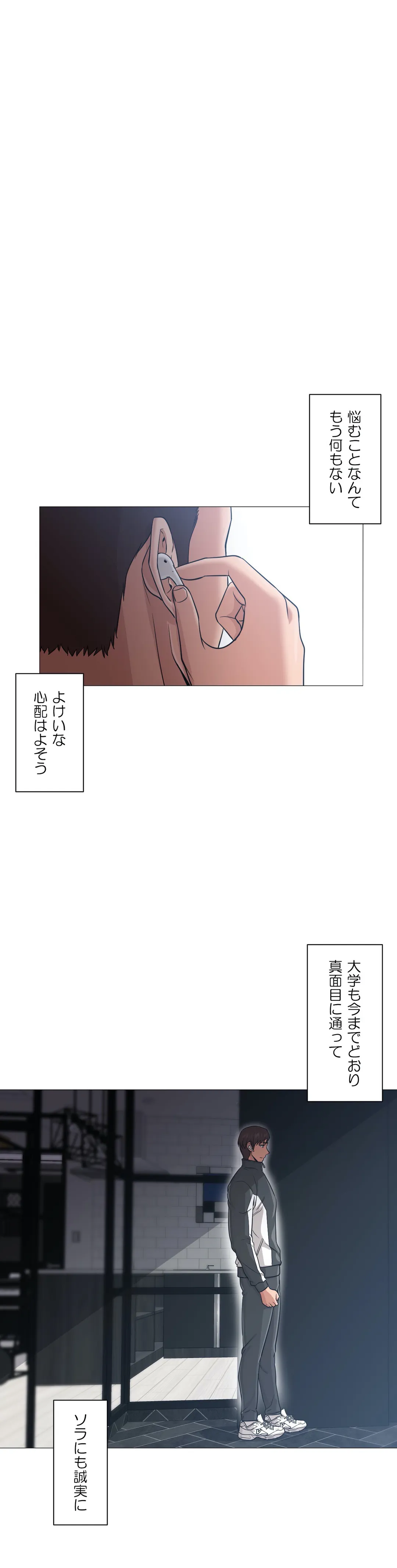 勃つ女 - 第24話 - Page 19