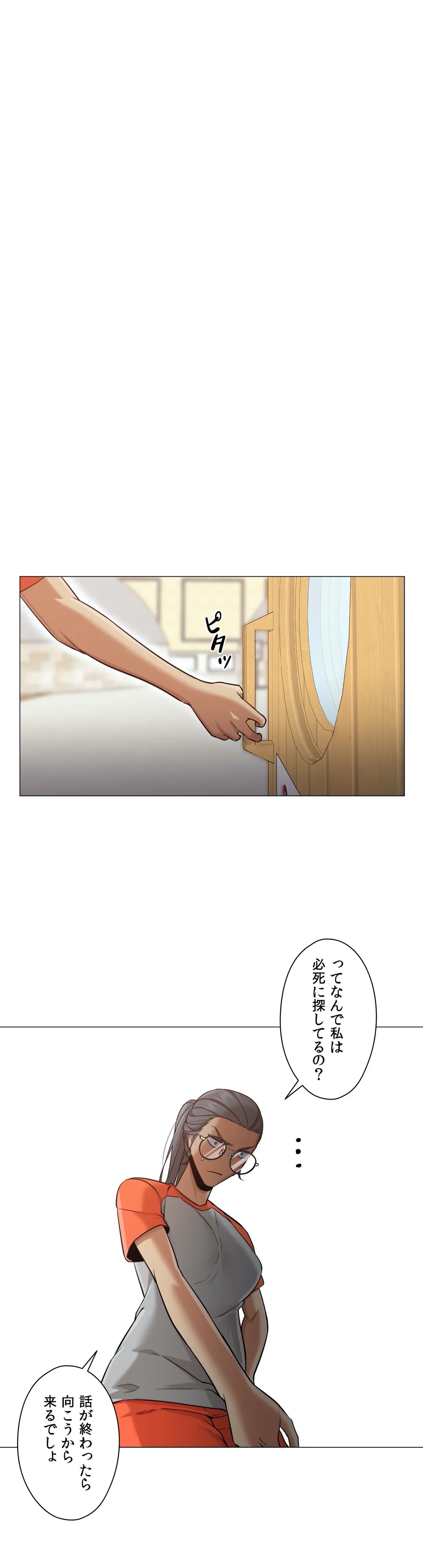 勃つ女 - 第29話 - Page 3