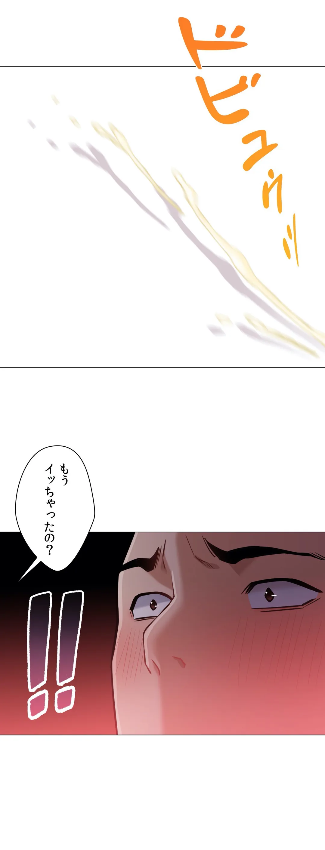 勃つ女 - 第31話 - Page 27