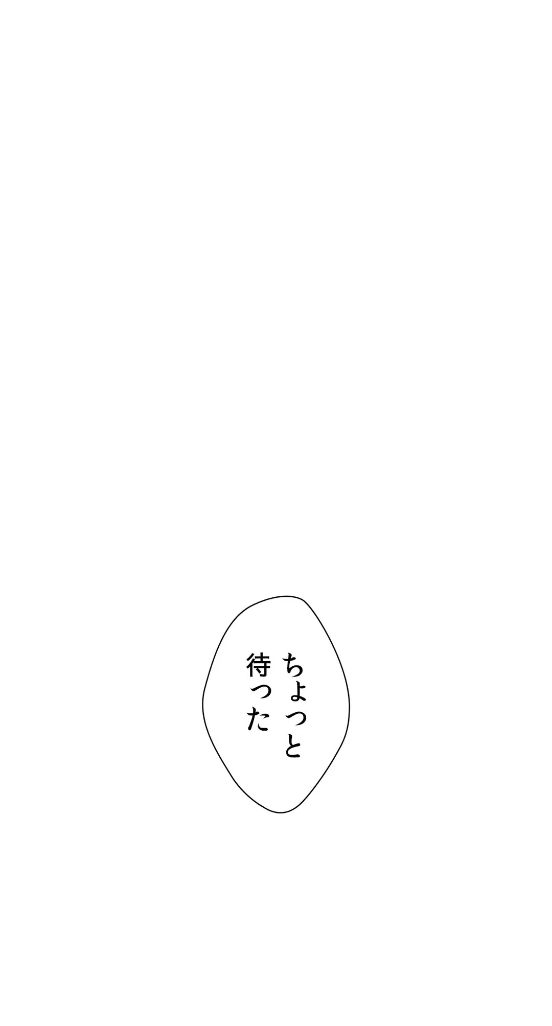 勃つ女 - 第44話 - Page 3