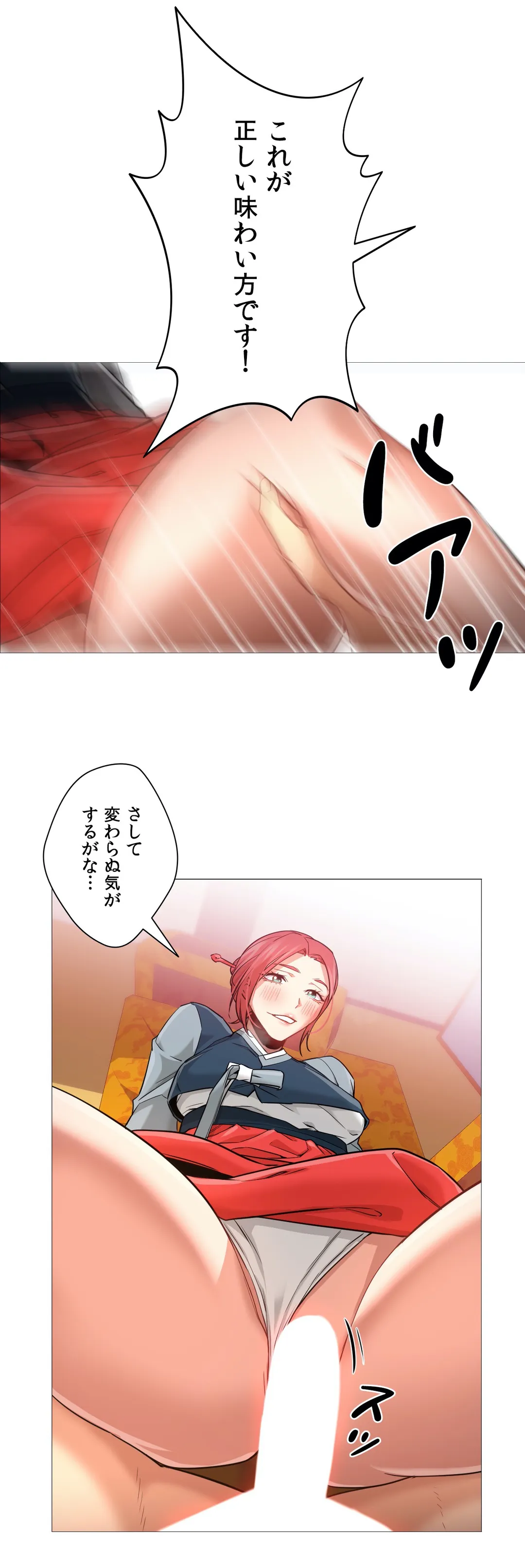 勃つ女 - 第46話 - Page 31