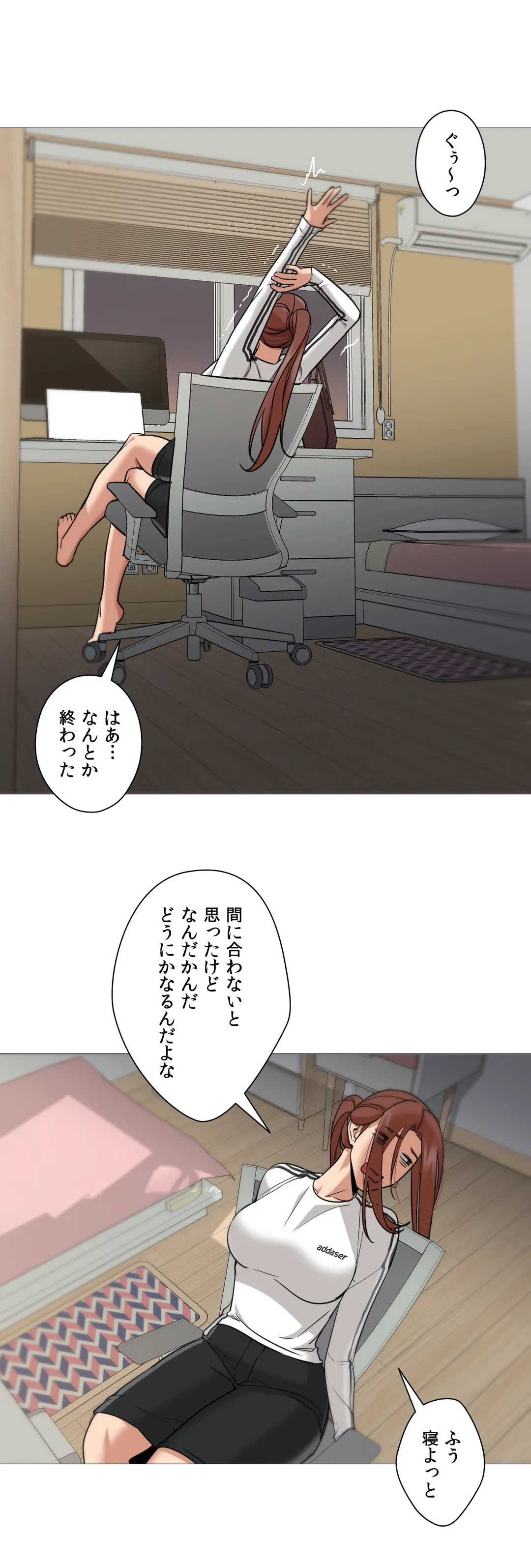 勃つ女 - 第49話 - Page 22