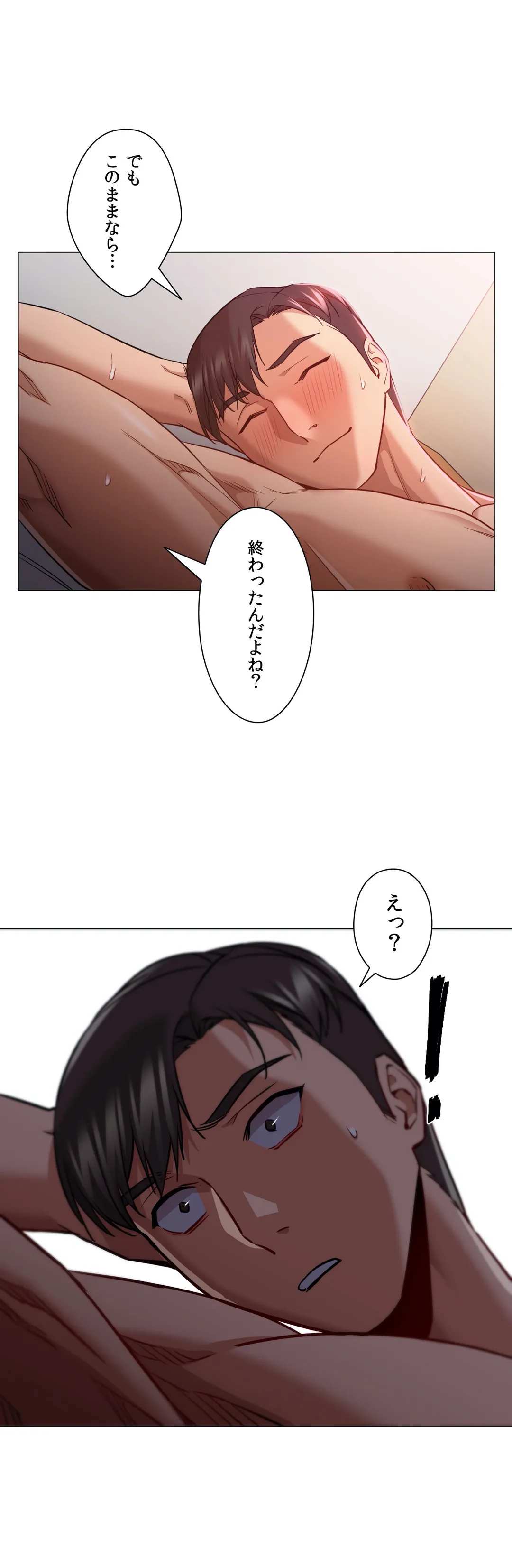 勃つ女 - 第51話 - Page 22