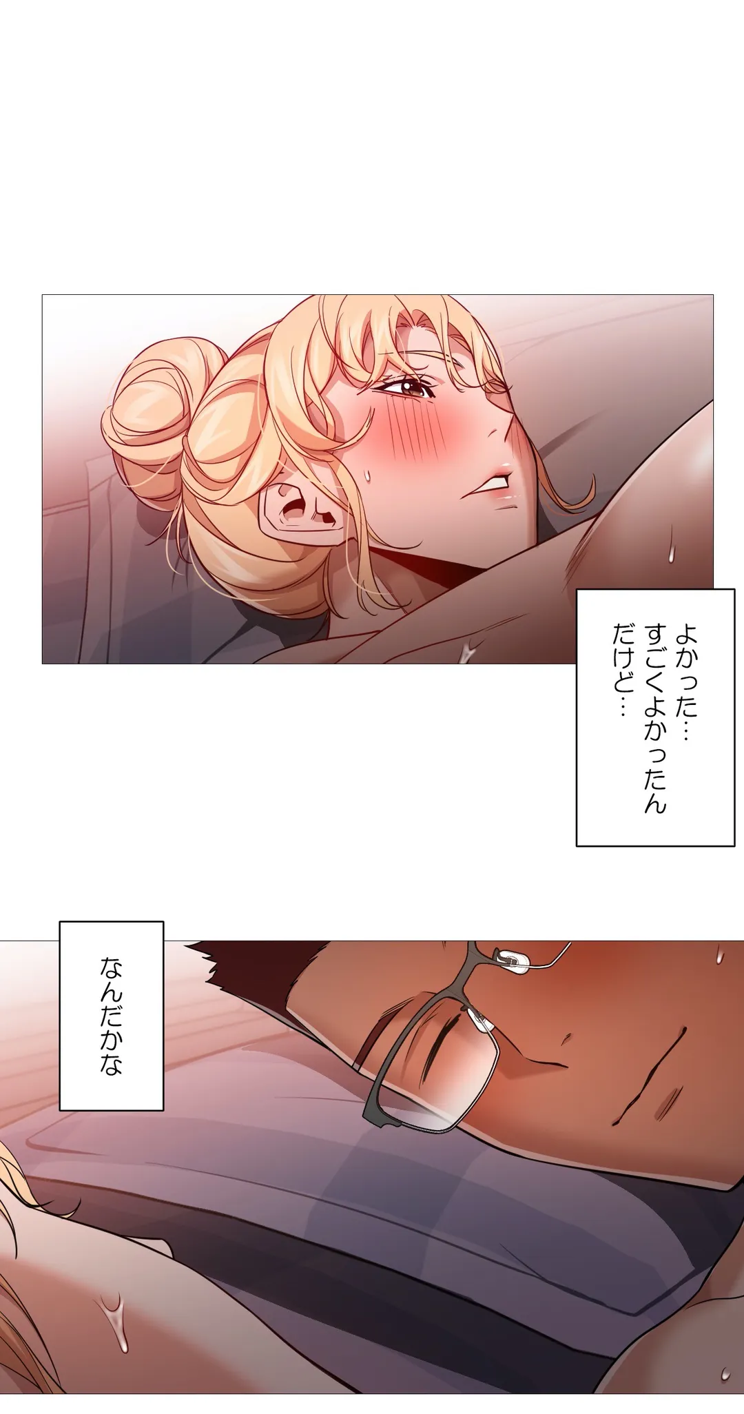 勃つ女 - 第54話 - Page 24