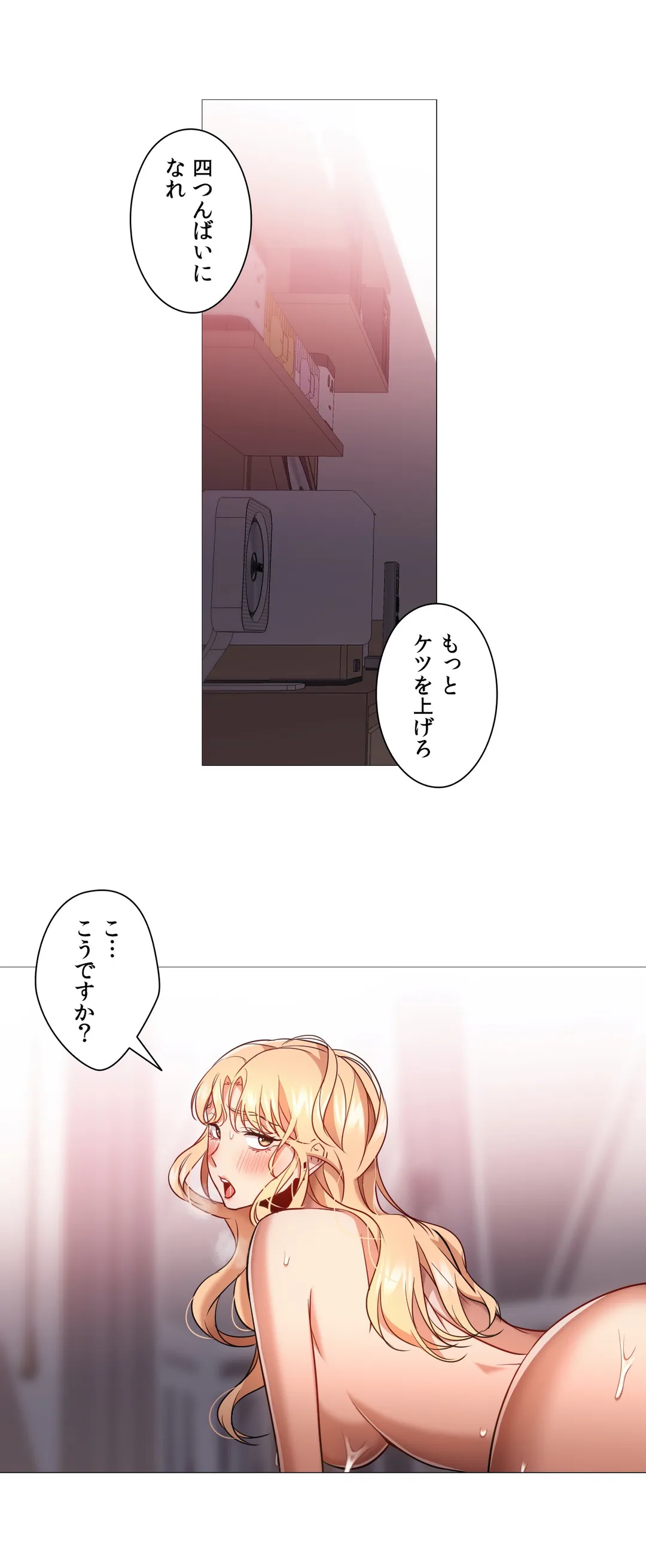 勃つ女 - 第55話 - Page 17