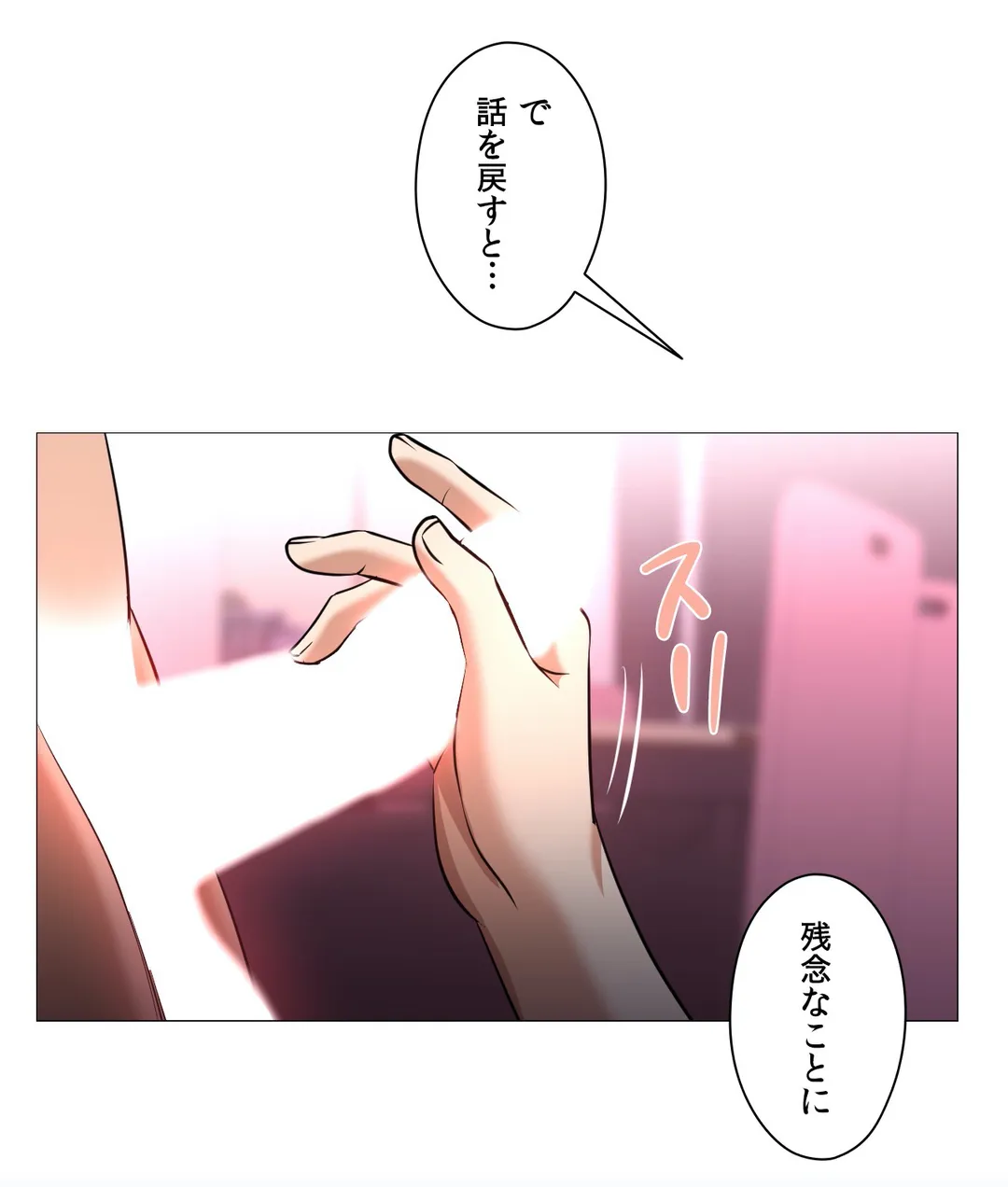 勃つ女 - 第57話 - Page 34