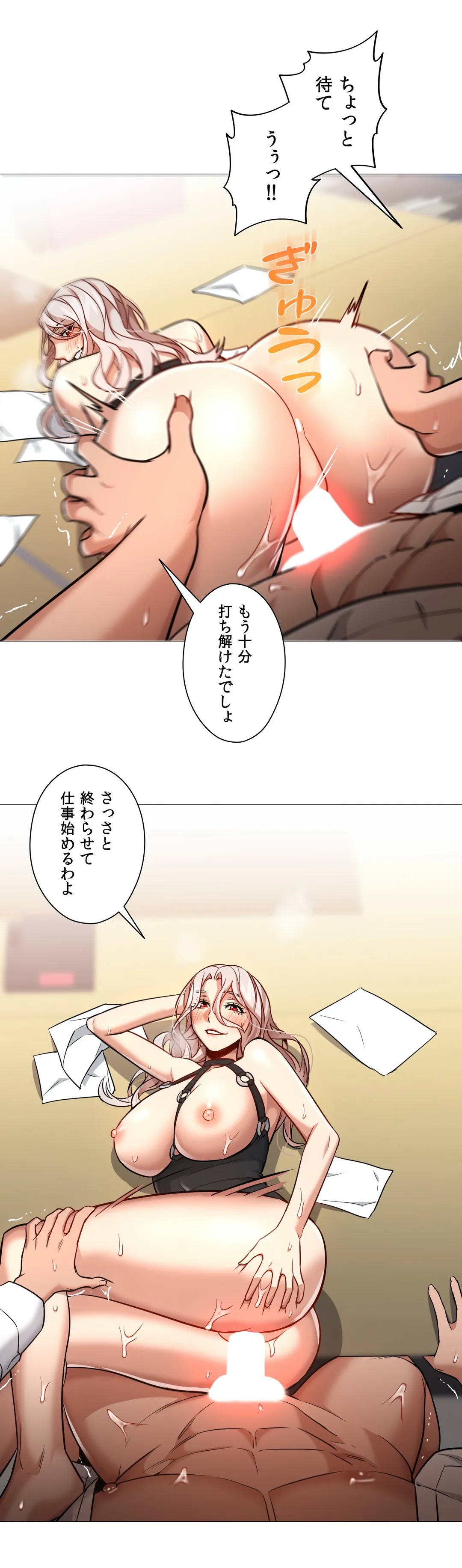 勃つ女 - 第59話 - Page 28