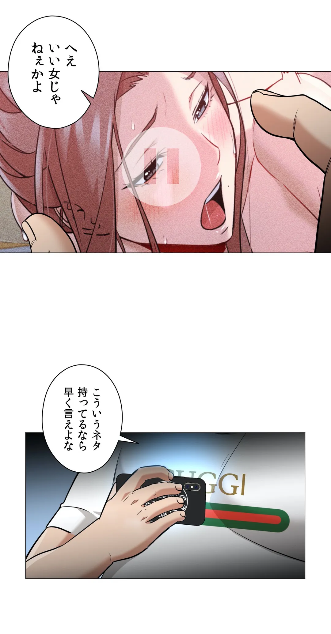 勃つ女 - 第60話 - Page 24