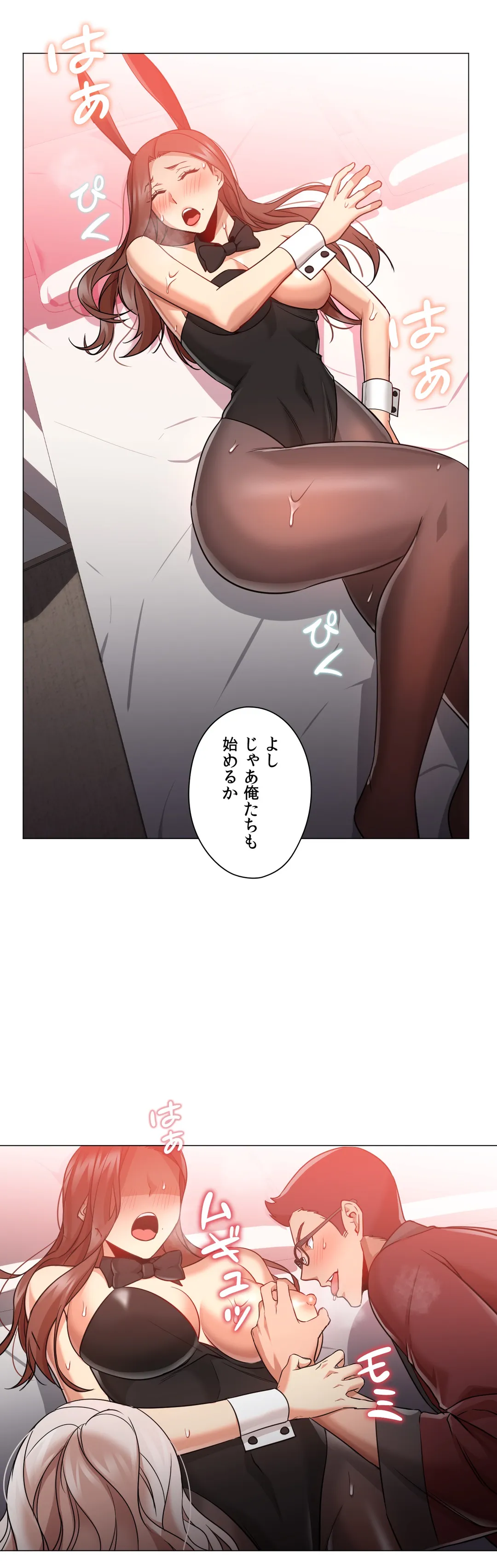 勃つ女 - 第64話 - Page 26