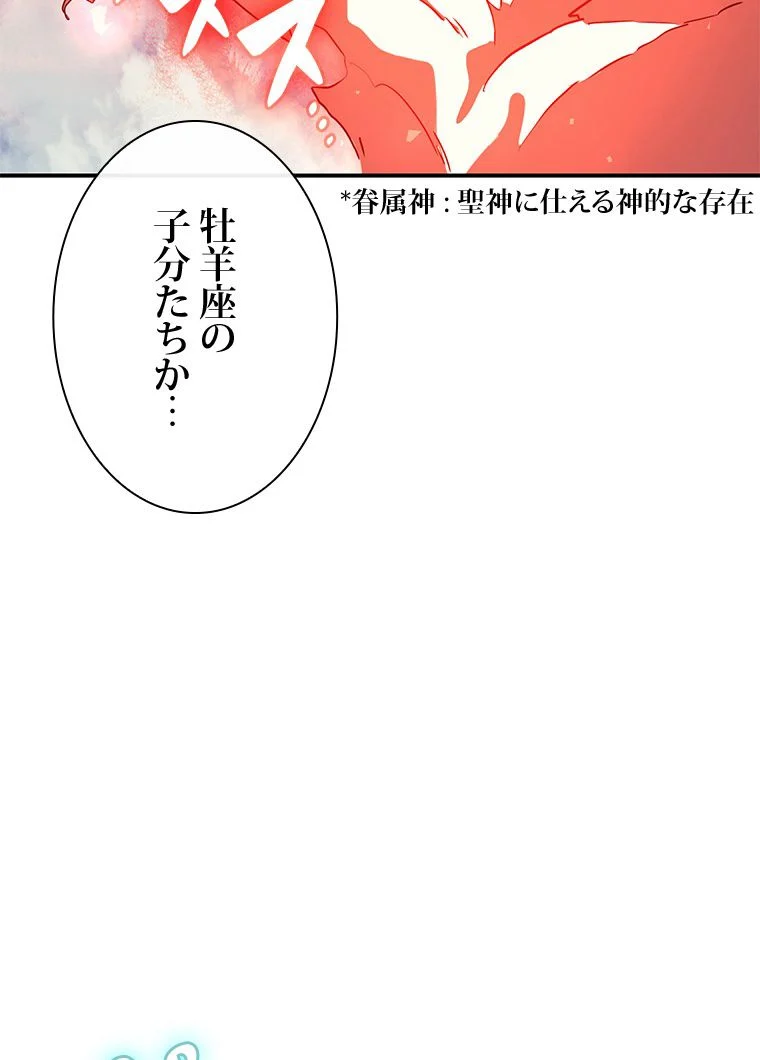 災いクラスの俺様英雄の帰還 - 第4話 - Page 169