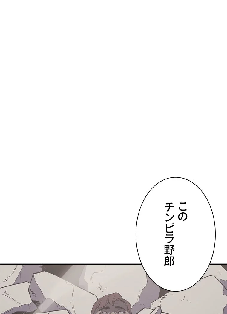 災いクラスの俺様英雄の帰還 - 第5話 - Page 109