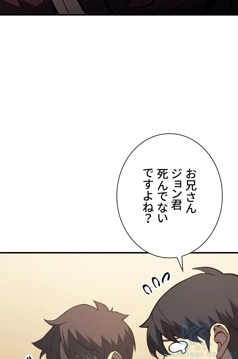 災いクラスの俺様英雄の帰還 - 第7話 - Page 47