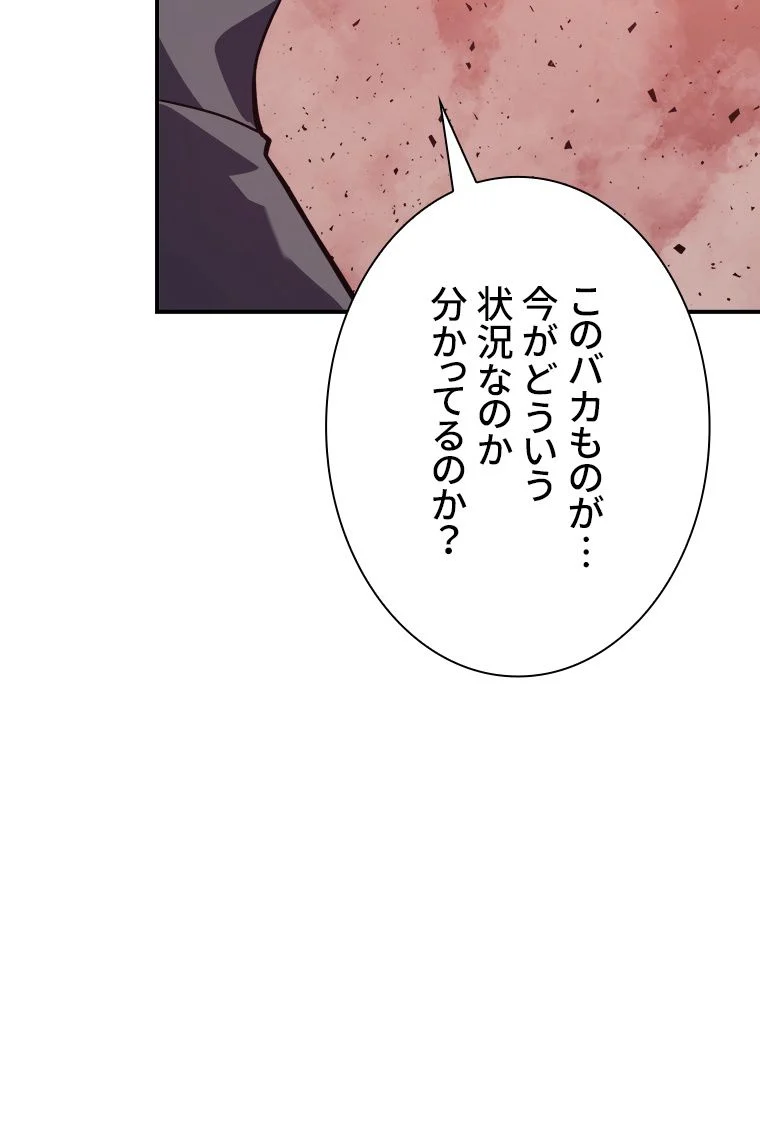 災いクラスの俺様英雄の帰還 - 第9話 - Page 27