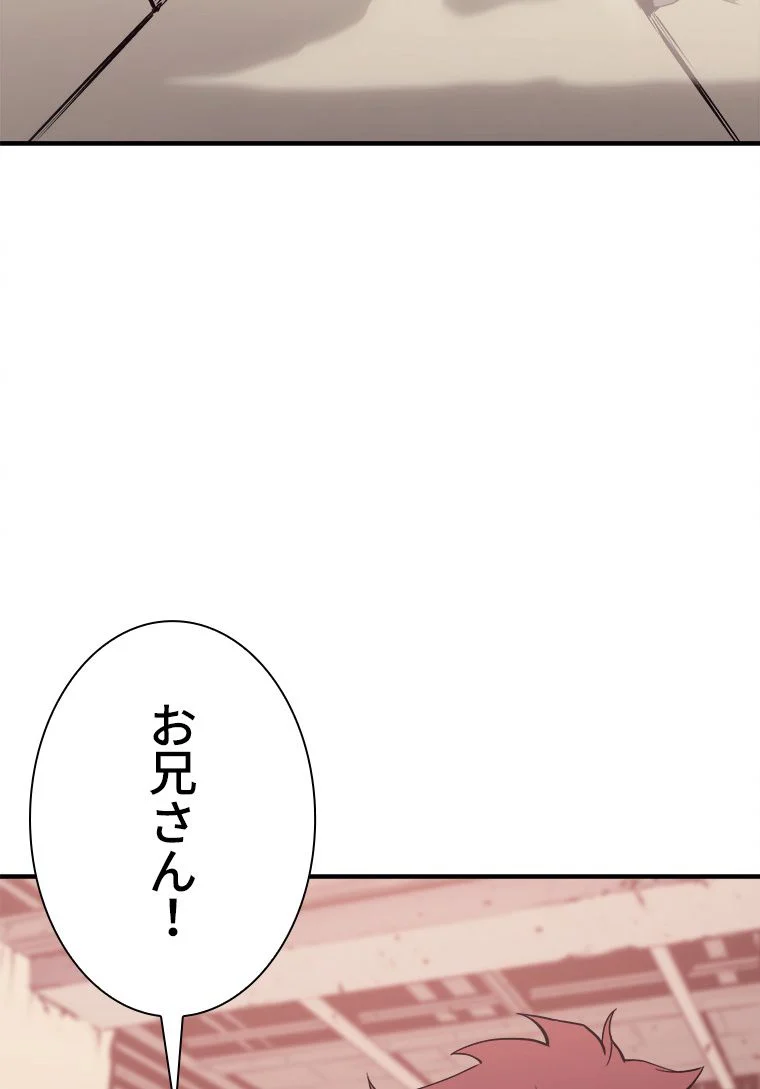 災いクラスの俺様英雄の帰還 - 第9話 - Page 52